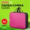 Папка на молнии с ручками STAFF EVERYDAY, А4, ширина 80 мм, полиэстер, розовая, 270743 - фото 11451664