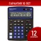 Калькулятор настольный BRAUBERG EXTRA-12-BKBU (206x155 мм), 12 разрядов, двойное питание, ЧЕРНО-СИНИЙ, 250472 - фото 11469790