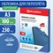 Обложки картонные для переплета, А3, КОМПЛЕКТ 100 шт., тиснение под кожу, 230 г/м2, синие, BRAUBERG, 532156 101010532156 - фото 11472706