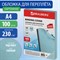 Обложки картонные для переплета, А4, КОМПЛЕКТ 100 шт., тиснение под кожу, 230 г/м2, голубые, BRAUBERG, 530952 101010530952 - фото 11472762