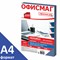 Обложки картонные для переплета, А4, КОМПЛЕКТ 100 шт., тиснение под кожу, 230 г/м2, синие, ОФИСМАГ, 530833 101010530833 - фото 11472971