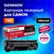 Картридж лазерный SONNEN (SC-728) для CANON MF4410/4430/4450/4570dn/4580dn, ВЫСШЕЕ КАЧЕСТВО, ресурс 2100 стр., 362431 101010362431 - фото 11474657