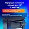 Картридж лазерный SONNEN (SH-CF244A) для HP LaserJet Pro M15/16; MFP M28/29, ресурс 1000 страниц, 363316 101010363316 - фото 11474734