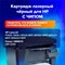 Картридж лазерный SONNEN (SH-CB436A) для HP LaserJet P1504/05/06/M1120/M1522, ВЫСШЕЕ КАЧЕСТВО, ресурс 2000 стр., 362429 101010362429 - фото 11474792