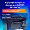 Картридж лазерный SONNEN (SC-EP-27) для CANON LBP-3200/MF3228/3240/5730, ВЫСШЕЕ КАЧЕСТВО, ресурс 2500 стр., 362912 101010362912 - фото 11474798