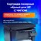 Картридж лазерный SONNEN (SH-CF244X) для HP LJP M15a/M15w/M28a/M28w, ресурс 2000 стр., 364093 101010364093 - фото 11474810