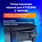 Тонер-картридж SONNEN (SK-TK1150) для KYOCERA ECOSYS M2135DN/M2635DN/M2735DW; P2235, ресурс 3000 страниц, 363318 101010363318 - фото 11474843