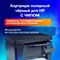 Картридж лазерный SONNEN (SH-CF283X) для HP Laser Jet Pro MFP M225DN/M225DW/M201DW, ресурс 2200 стр., 364105 101010364105 - фото 11474849