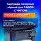 Картридж лазерный SONNEN (SC-C057) для CANON LBP223dw/LBP226dw/LBP228x/MF443dw/MF445dw/MF446x/MF449x, ресурс 3100 стр., 364096 101010364096 - фото 11474894