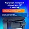 Картридж лазерный SONNEN (SH-CF350A) для HP CLJ Pro M176/M177 ВЫСШЕЕ КАЧЕСТВО, черный, 1300 страниц, 363950 101010363950 - фото 11475009