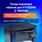 Тонер-картридж лазерный SONNEN (SK-TK3100) для KYOCERA FS-2100/FS-2100DN/ECOSYS M3040dn/M3540dn, ресурс 12500 стр., 364088 101010364088 - фото 11475015