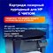 Картридж лазерный SONNEN (SH-CE313A) для HP CLJ CP1025 ВЫСШЕЕ КАЧЕСТВО, пурпурный, 1000 страниц, 363965 101010363965 - фото 11475050