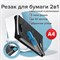 Резак сабельный/роликовый BRAUBERG RS10, на 10 л, длина реза 330 мм, 5в1, обрезчик углов А4, 531121 101010531121 - фото 11478789