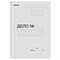 Папка без скоросшивателя "Дело", картон, плотность 320 г/м2, до 200 листов, ОФИСМАГ, 127818 101010127818 - фото 11480866