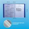 Папка 40 вкладышей BRAUBERG стандарт, синяя, 0,7 мм, 221603 101010221603 - фото 11482354