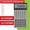 Калькулятор инженерный двухстрочный STAFF STF-169 (143х78 мм), 242 функции, 10+2 разрядов, 250138 - фото 11484931