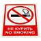 Знак вспомогательный "Не курить. No smoking", КОМПЛЕКТ 5 шт., 150х200 мм, пленка самоклеящаяся, V 51, V51 101010610923 - фото 11521206