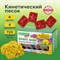 Песок для лепки кинетический BRAUBERG KIDS, 6 цветов, 720 г, 4 формочки, 665090 - фото 11522874