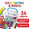 Пластилин в боксе ЮНЛАНДИЯ "ПОДВОДНЫЙ МИР", 24 цвета, 800 г, скалка, стек, 5 формочек, 105867 - фото 11523372