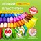Пластилин супер лёгкий воздушный застывающий 60 шт. (36 цветов + 2 х 12 базовых), 600 г, 3 стека, BRAUBERG KIDS, 106311 - фото 11523589