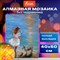 Картина стразами (алмазная мозаика) 40х50 см, ОСТРОВ СОКРОВИЩ "Девочка с собачкой", без подрамника, 662588 - фото 11532880