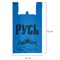 Пакеты "майка", КОМПЛЕКТ 100 шт., 30+16х55 см, ПНД, "Русь", СИНИЕ, 25 мкм, ЮПЛАСТ, ЮМАЙ1072 101010604980 - фото 11534006