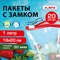 Пакеты для заморозки продуктов, 1 л, КОМПЛЕКТ 20 шт., с замком-застежкой (слайдер), LAIMA 101010608907 - фото 11534095