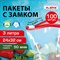 Пакеты для заморозки продуктов, 3 л, КОМПЛЕКТ 100 шт., с замком-застежкой (слайдер), LAIMA 101010608914 - фото 11534137