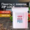 Пакеты с замком ZIP LOCK "зиплок", комплект 100 шт., 180х250 мм, ПВД, толщина 40 микрон, BRAUBERG, 606214 101010606214 - фото 11534241