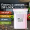 Пакеты ZIP LOCK "зиплок" ПРОЧНЫЕ, комплект 100 шт., 150х200 мм, ПВД, 60 мкм, BRAUBERG EXTRA, 608172 101010608172 - фото 11534357