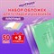 Обложки ПЭ для тетрадей и дневников, НАБОР 50 шт. + 3 шт. в подарок, ПЛОТНЫЕ, 110 мкм, 212х345 мм, прозрачные, ЮНЛАНДИЯ, 272702 - фото 11535802