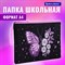 Папка для тетрадей BRAUBERG А4, 1 отделение, полиэстер, на молнии, с ручкой, "Flower butterfly", 271475 - фото 11538773