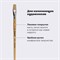 Кисть ПИФАГОР, ЩЕТИНА, плоская, № 14, деревянная лакированная ручка, пакет с подвесом, 200876 - фото 11549959