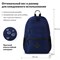 Рюкзак BRAUBERG DYNAMIC универсальный, эргономичный, синий, 43х30х13 см, 270803 - фото 11557344