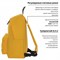 Рюкзак BRAUBERG СИТИ-ФОРМАТ один тон, универсальный, желтый, 41х32х14 см, 225378 - фото 11557896