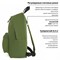 Рюкзак BRAUBERG СИТИ-ФОРМАТ один тон, универсальный, зеленый, 41х32х14 см, 225382 - фото 11558035