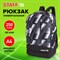 Рюкзак STAFF STRIKE универсальный, 3 кармана, черно-серый, 45х27х12 см, 270784 - фото 11558803