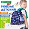 Рюкзак BRAUBERG KIDS PLAY детский, 1 отделение, 3 кармана, "In space", 29х23х12 см, 272051 - фото 11559120