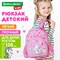 Рюкзак BRAUBERG KIDS PLAY детский, 1 отделение, 3 кармана, "Unicorn dreams", 29х23х12 см, 272052 - фото 11559135