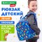 Рюкзак BRAUBERG KIDS PLAY детский, 1 отделение, 3 кармана, "Dinos", 29х23х12 см, 271392 - фото 11559150