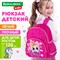 Рюкзак BRAUBERG KIDS PLAY детский, 1 отделение, 3 кармана, "Kittycorn", 29х23х12 см, 271389 - фото 11559168