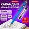 Карандаш механический 0,5 мм + грифели HB 12 штук на блистере, BRAUBERG EXTRA GOLD, корпус SOFT TOUCH, ластик, 181964 101010181964 - фото 11560783