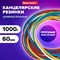 Резинки банковские универсальные диаметром 60 мм, BRAUBERG 1000 г, цветные, натуральный каучук, 440051 101010440051 - фото 11585426