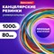 Резинки банковские универсальные диаметром 80 мм, BRAUBERG 1000 г, цветные, натуральный каучук, 440152 101010440152 - фото 11585436