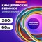 Резинки банковские универсальные диаметром 60 мм, BRAUBERG 200 г, цветные, натуральный каучук, 440037 101010440037 - фото 11585481