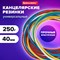 Резинки банковские универсальные диаметром 40 мм, BRAUBERG 250 г, цветные, натуральный каучук, 440164 101010440164 - фото 11585499