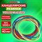 Резинки банковские универсальные диаметром 40 мм, STAFF 100 г, цветные, натуральный каучук, 440163 101010440163 - фото 11585589