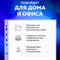 Папки-файлы перфорированные БОЛЬШОЙ ВМЕСТИМОСТИ до 200 листов, А4, КОМПЛЕКТ 10 шт., 180 мкм, BRAUBERG, 226833 101010226833 - фото 11586422