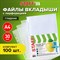 Папки-файлы перфорированные, А4, STAFF "Basic", КОМПЛЕКТ 100 шт., гладкие, "Яблоко", 30 мкм, 224917 101010224917 - фото 11586617