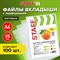 Папки-файлы перфорированные ЭКОНОМ, А4, STAFF, комплект 100 шт., матовые, 25 мкм, 226828 101010226828 - фото 11586635